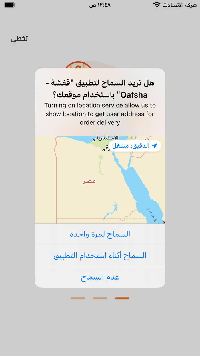 قفشة - Qafsha