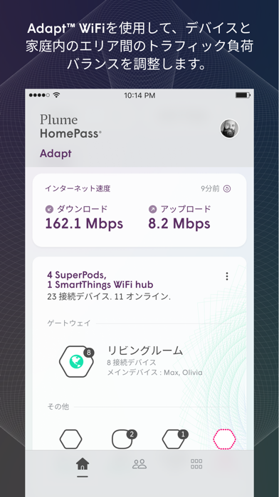 HomePass by Plume®のおすすめ画像1