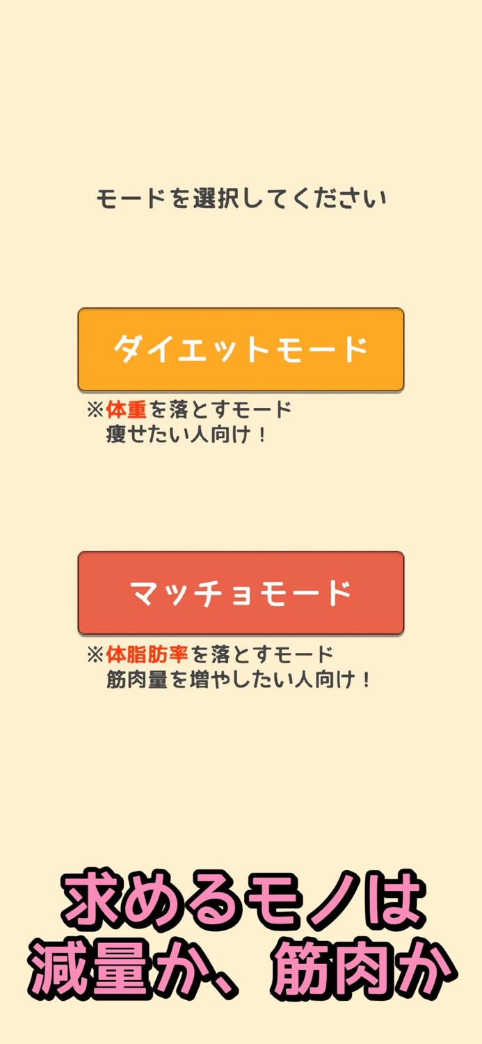 子豚を育てる体重記録アプリ◎ダイエットン