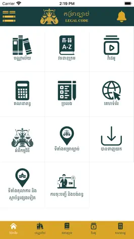 Game screenshot Legal Code mod apk