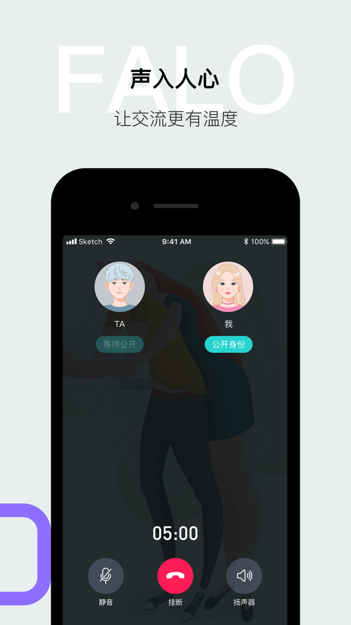 Falo-与美好不期而遇