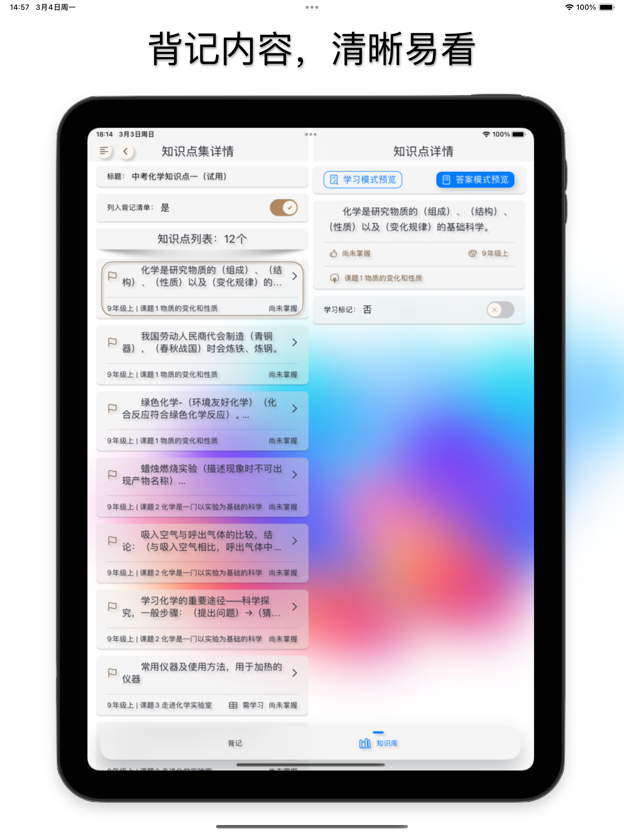 中考满分·化学-初中化学知识点高效记背系统