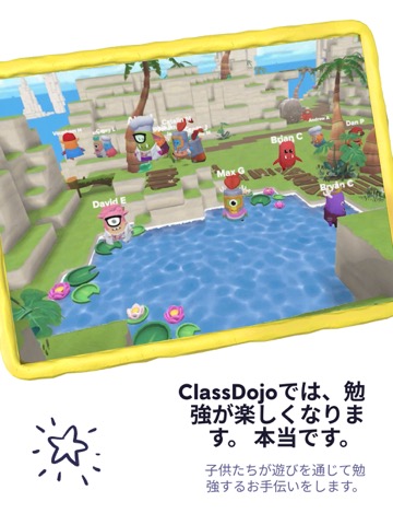 ClassDojoのおすすめ画像4