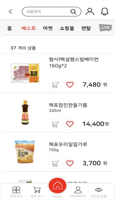 홈드림마트 전곡점 Screenshot