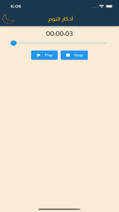 Azkary آذكاري Screenshot
