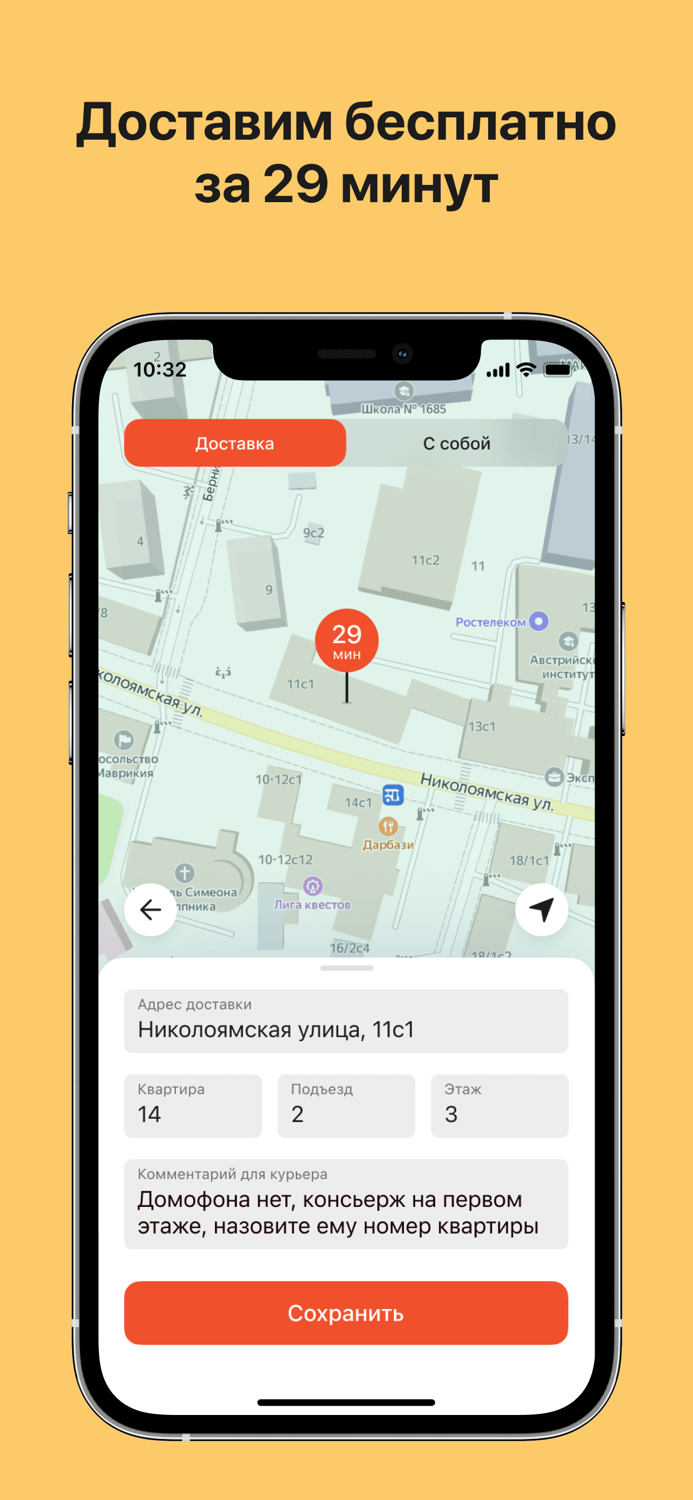 Донер рядом