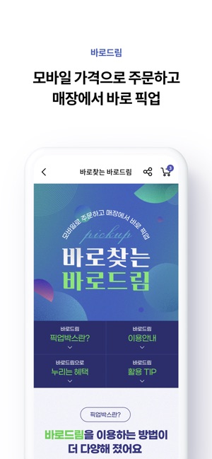 App Store에서 제공하는 교보문고