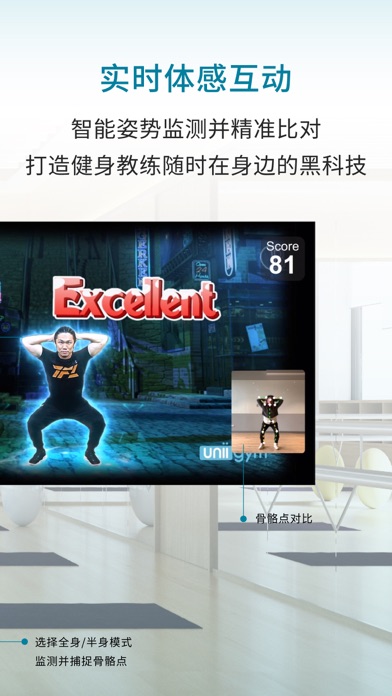 灵境AR健身 Screenshot