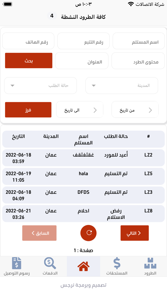 #2. لحظات (iOS) 由: Narjes