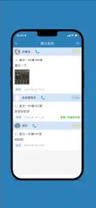 金福管家 screenshot #4 for iPhone