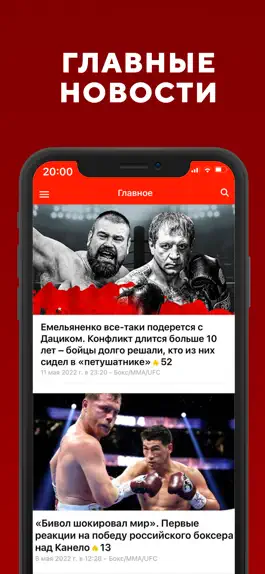 Game screenshot Бокс, UFC и MMA онлайн - 2022 apk