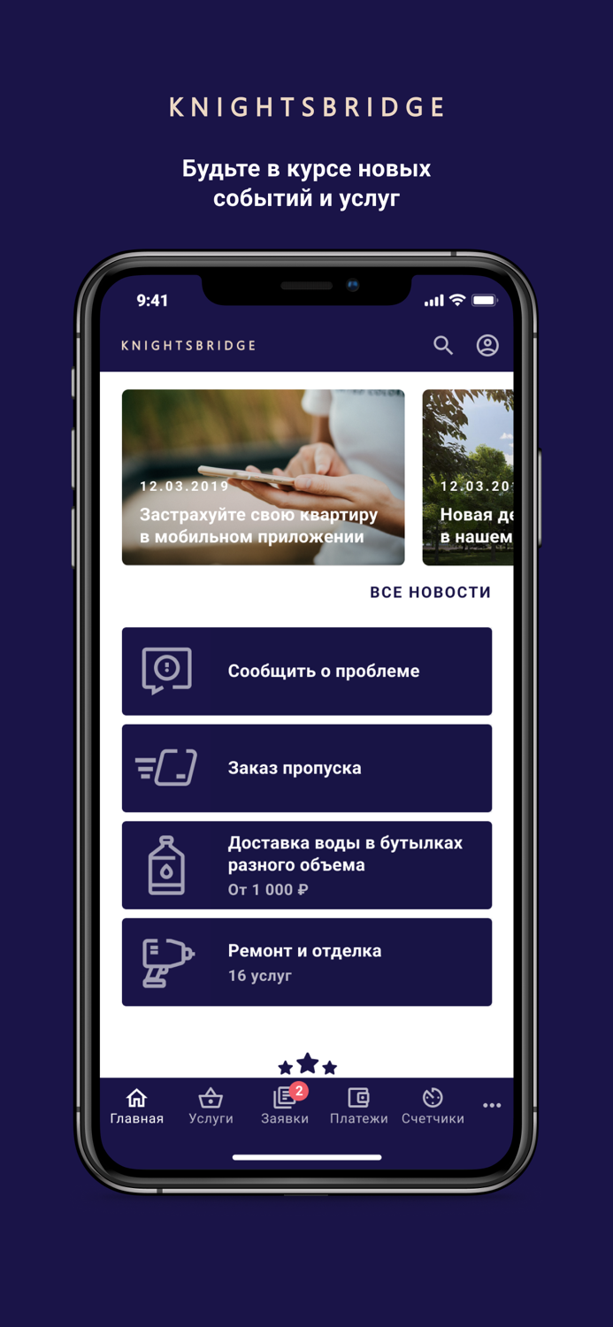 Найтсбридж