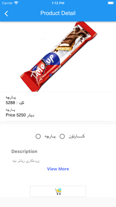 Dahati Sarmaya Shop Screenshot