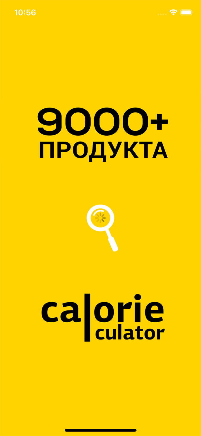 Калориен Калкулатор