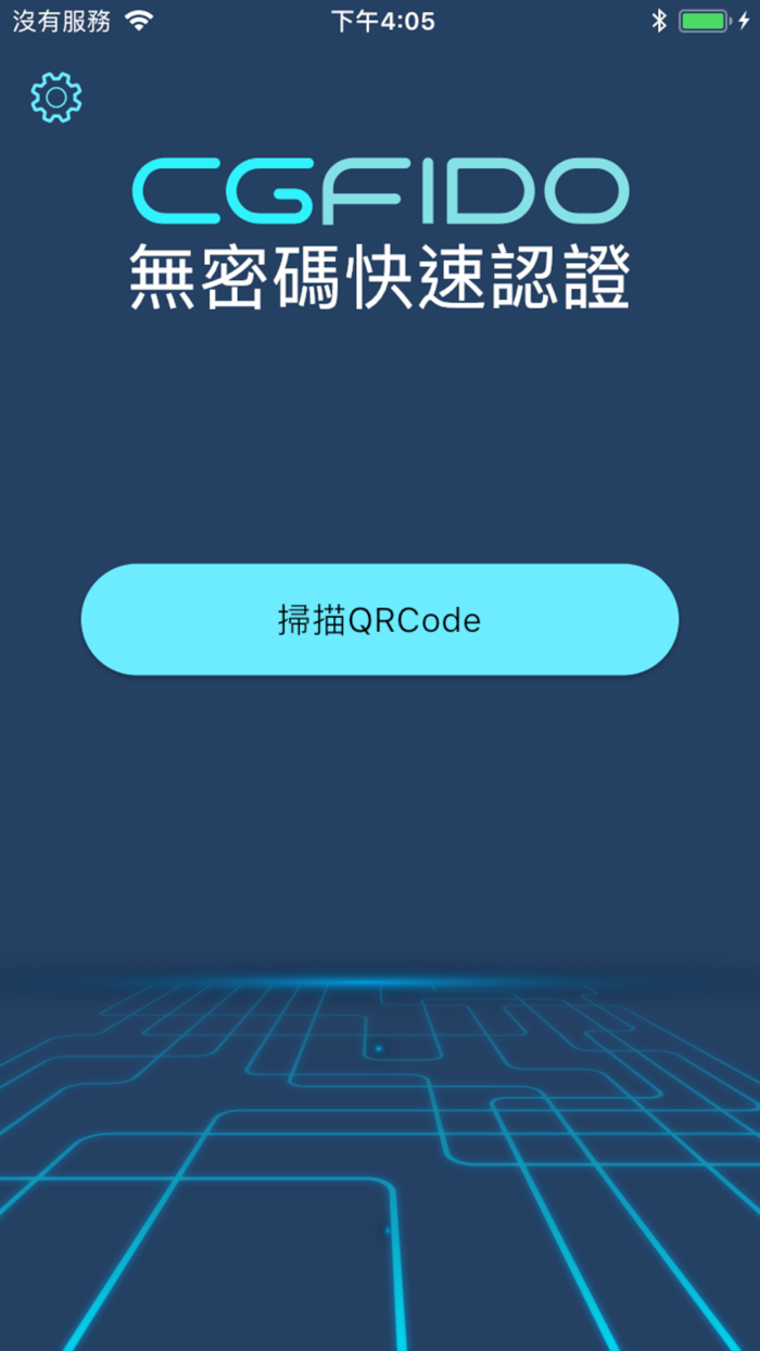 CGFIDO - 安全、無密碼、快速登入