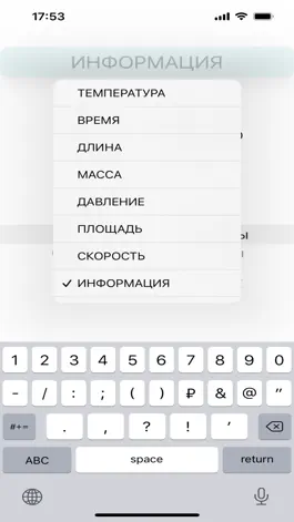 Game screenshot Units Converter apk