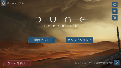 Dune: Imperiumのおすすめ画像1
