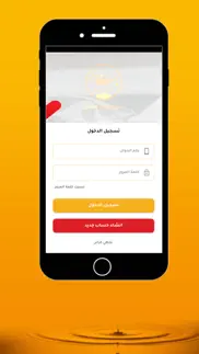 البترول الذهبي - golden petrol iphone screenshot 2