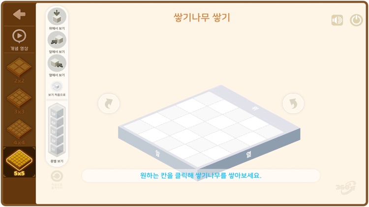 대교초등수학디지털교구 screenshot-7