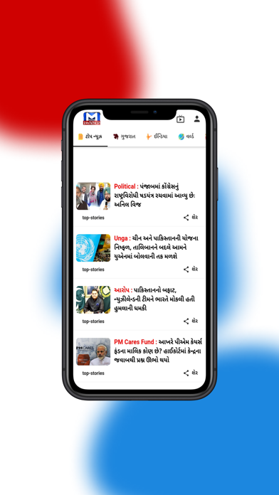 Mantavya News Screenshot