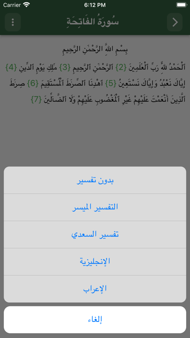 صحيح الأذكار وفضائل الأعمال Screenshot