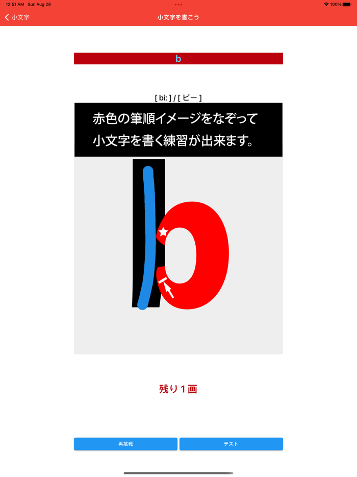 EN Alphabet：アルファベット