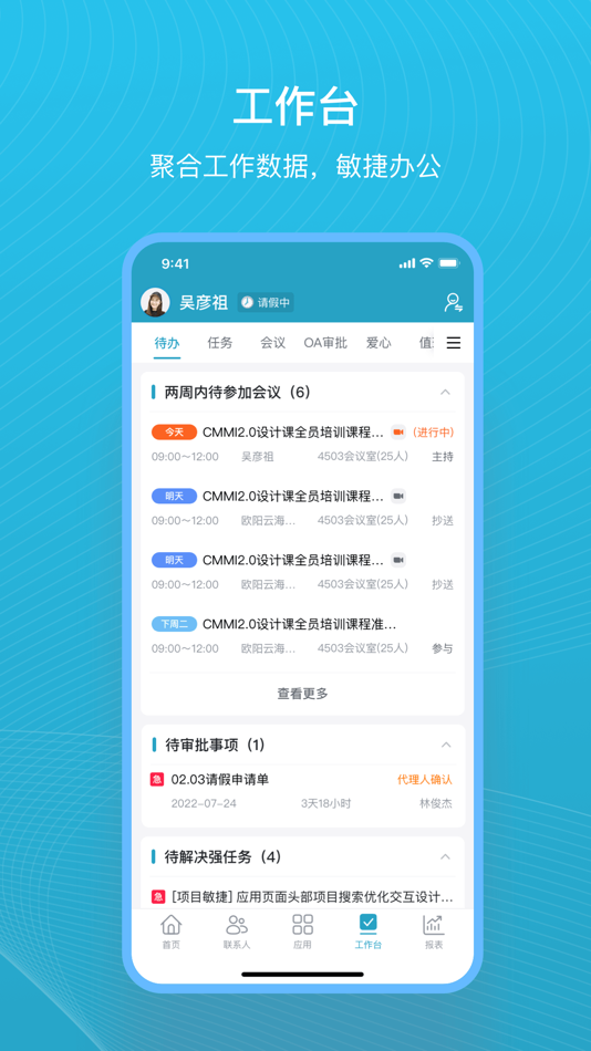 #4. UMS uMobile (iOS) 由: Intretech