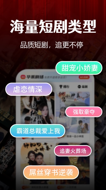 华禾剧场 screenshot-3