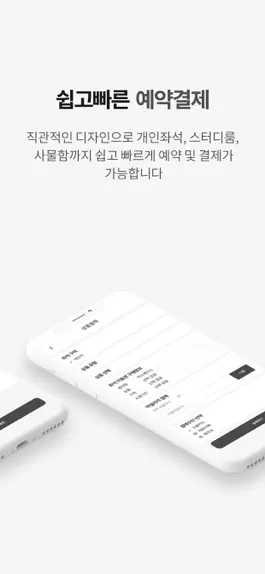 Game screenshot 빅스페이스 hack