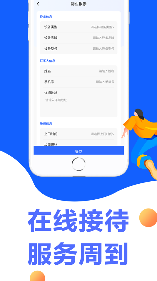 #4. 信易帮-快速发布服务平台 (iOS) By: 森林 朱