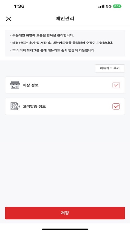 우리가게 주문관리2.0 screenshot-4