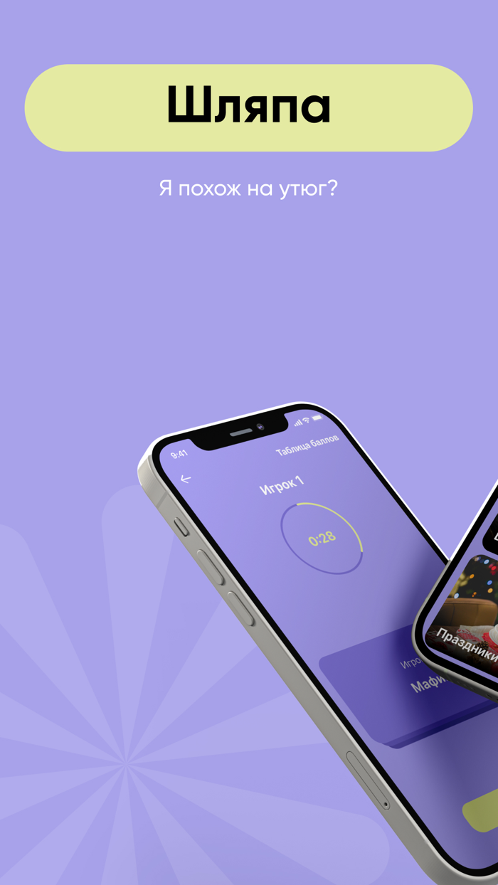 Шляпа игра для вечеринок