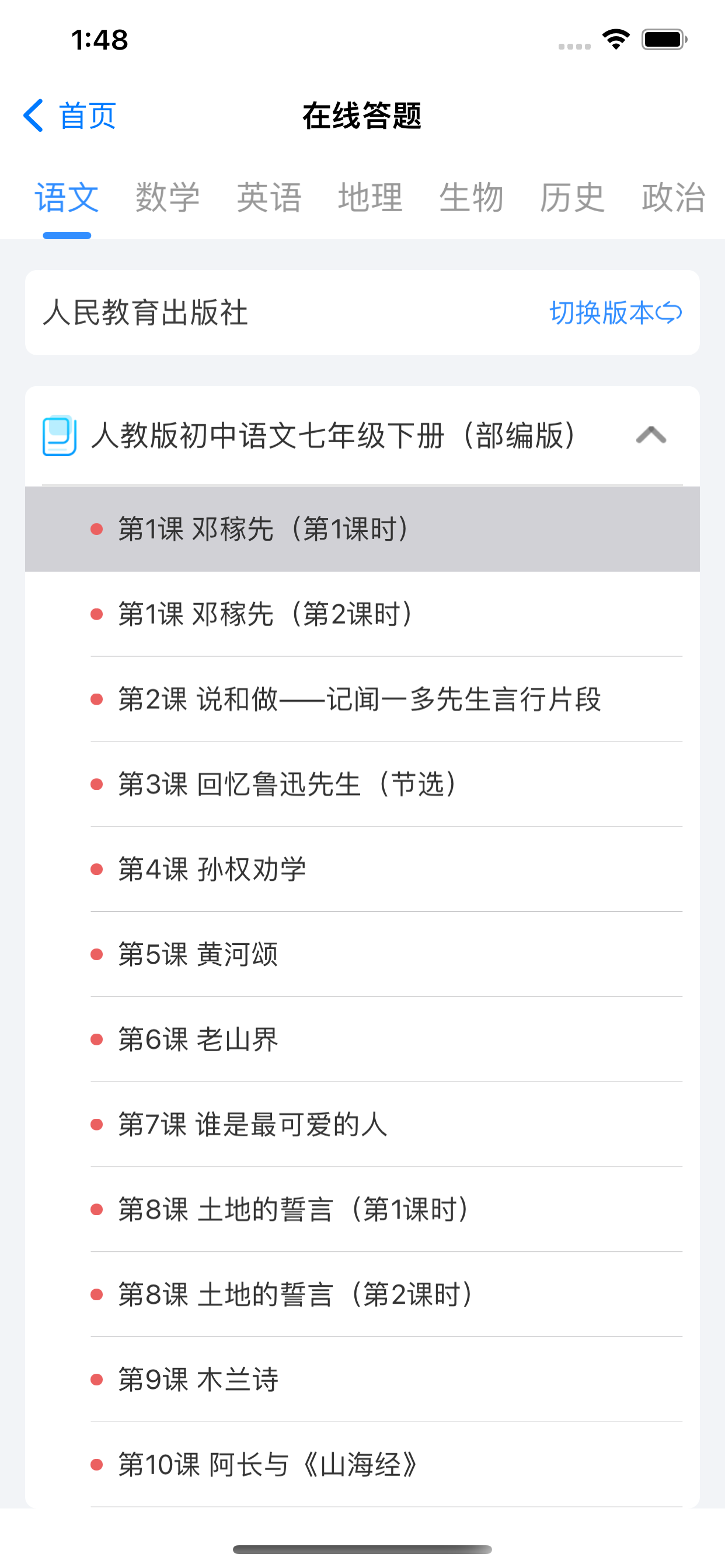 中小学辅导班-小初高九门全科同步学