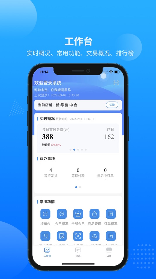 #1. 新零售中台 (iOS) 由: 山西启讯云科技有限公司