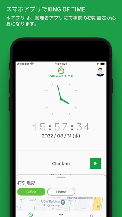 GPS勤怠管理 for KING OF TIME【従業員用】のおすすめ画像1