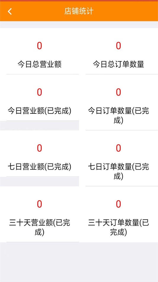 #4. 今日工匠大市场商家端 (iOS) 由: 合十(上海)文化发展有限公司