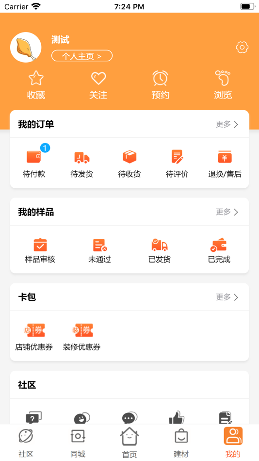 #3. 西建之家 (iOS) بواسطة: 振宇 陈