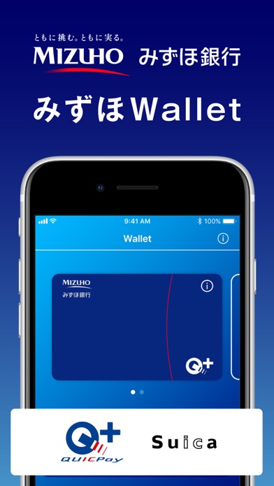 みずほWallet  みずほ銀行の口座直結... screenshot1