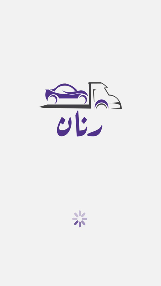 #1. رنان (iOS) 由: TATBIQAT RANNAN IT Est.