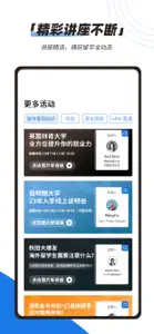 51offer留学-出国留学申请&智能选校方案 screenshot #4 for iPhone