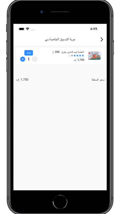 ثمار Screenshot