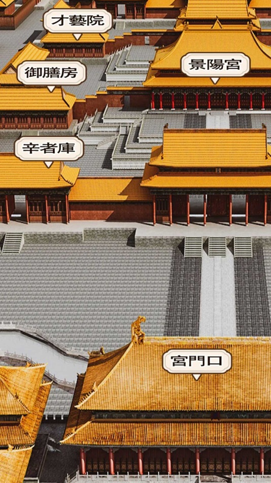 #2. 后宫孽缘情劫-古风游戏心机宫斗 (iOS) 由: 赛楠 韩