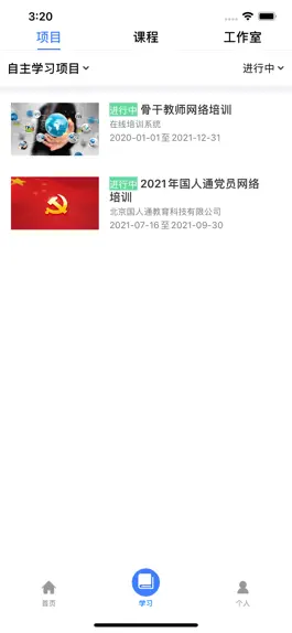 Game screenshot 家长网校App mod apk