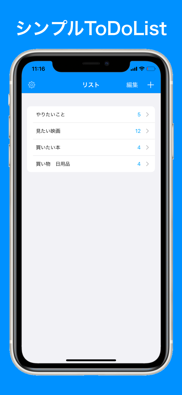 -シンプルなToDoList-