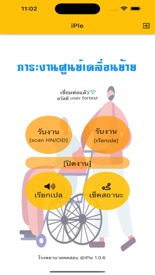 #2. iPle (iOS) 게시자: SEARCH TECHNOLOGY COMPANY LIMITED