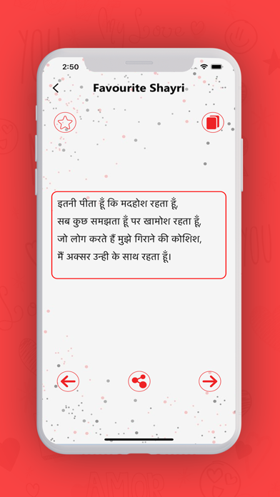 Love Shayari in Hindi Latest Screenshot