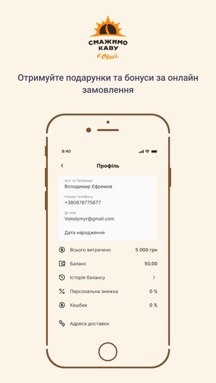 Смажимо каву в Одесі! screenshot-4
