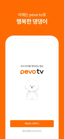 Game screenshot pevo tv mod apk