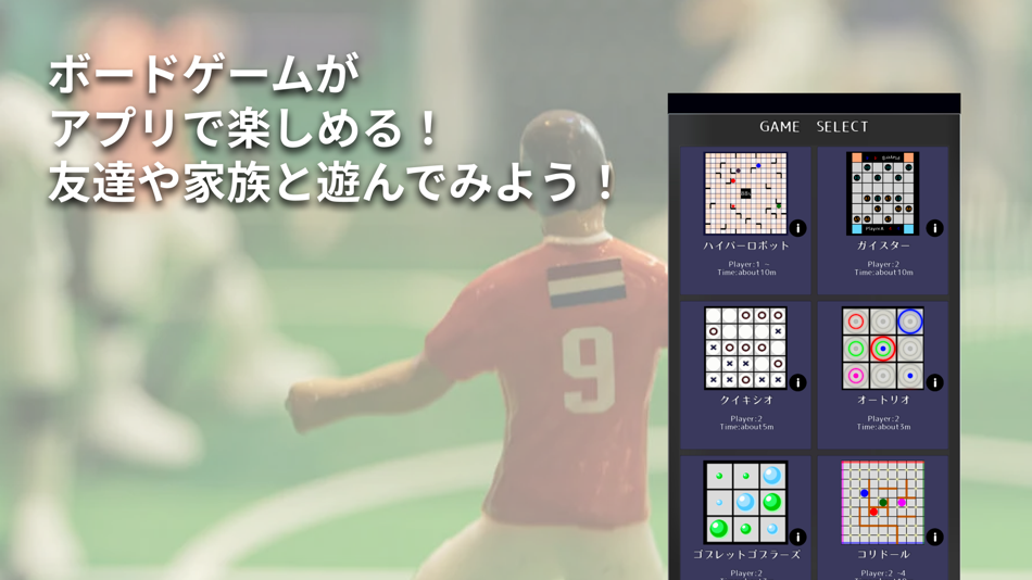 みんなのボードゲーム屋さん MinBoDo 2024 - 1.1.3 - (iOS)