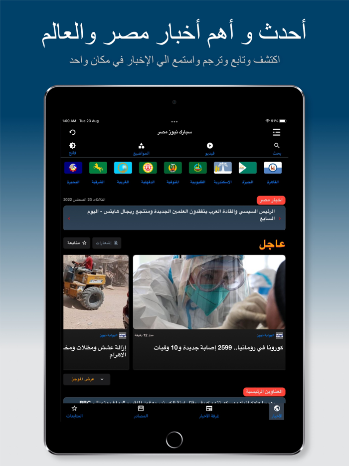 سبارك نيوز مصر - أخبار عاجلة